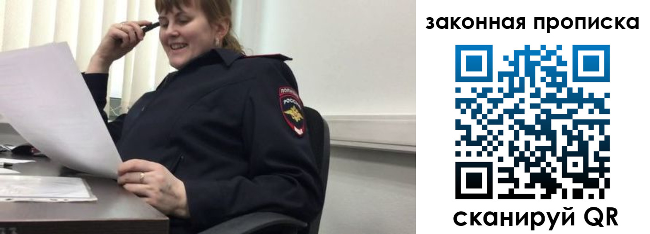 временная регистрация для всех в Кореновске