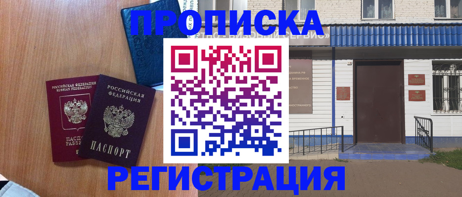 регистрация для дет. сада в Кореновске