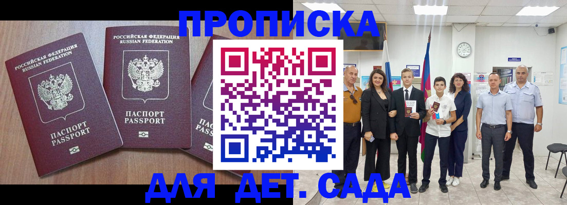регистрация в Кореновске